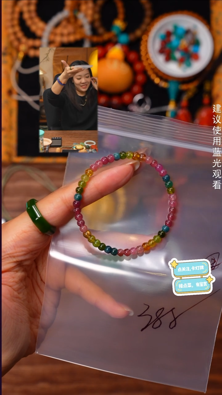 未镶嵌手串碧玺沐***场见山文玩珠宝回血