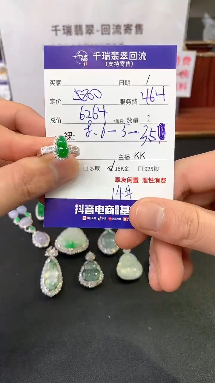 【闪购商品】翡翠戒指18K金镶嵌戒指回流不退不换|6264+0