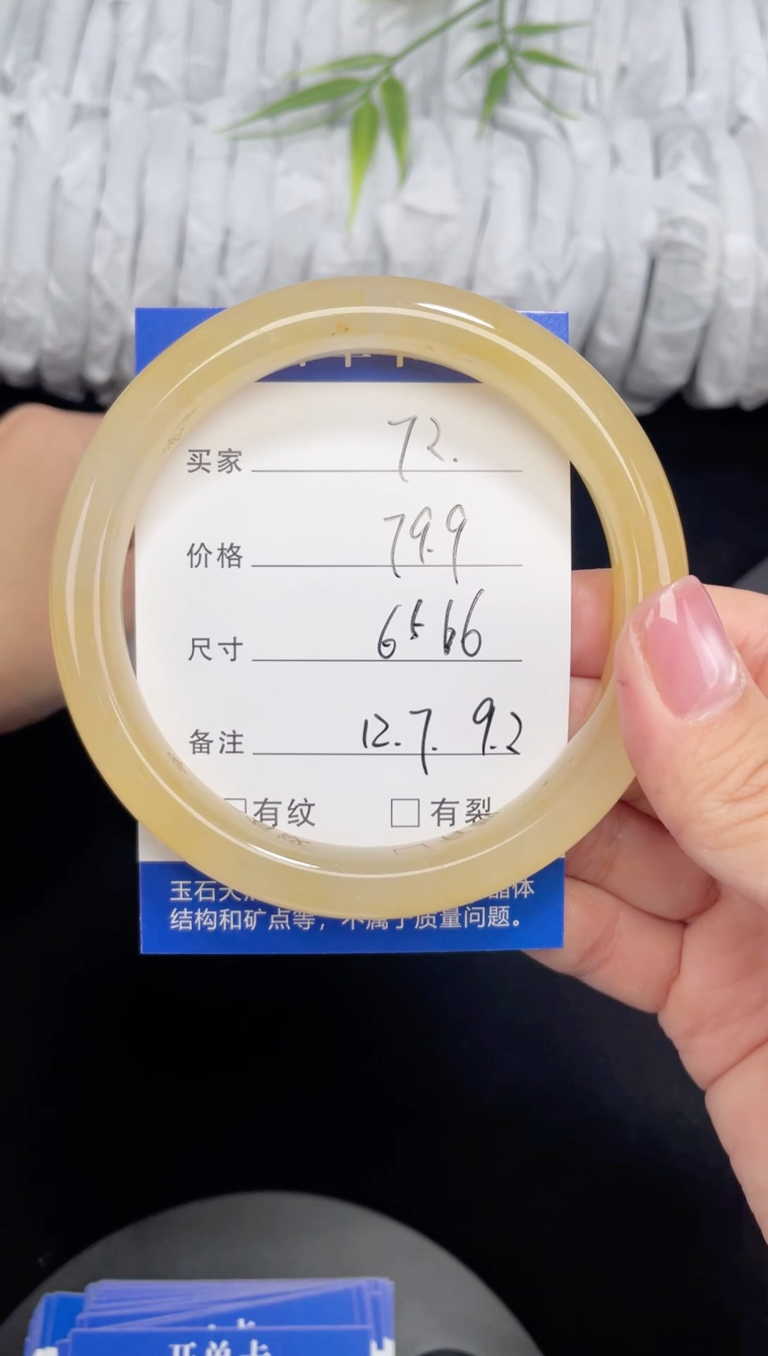 未镶嵌黄龙石英质玉072 65,66