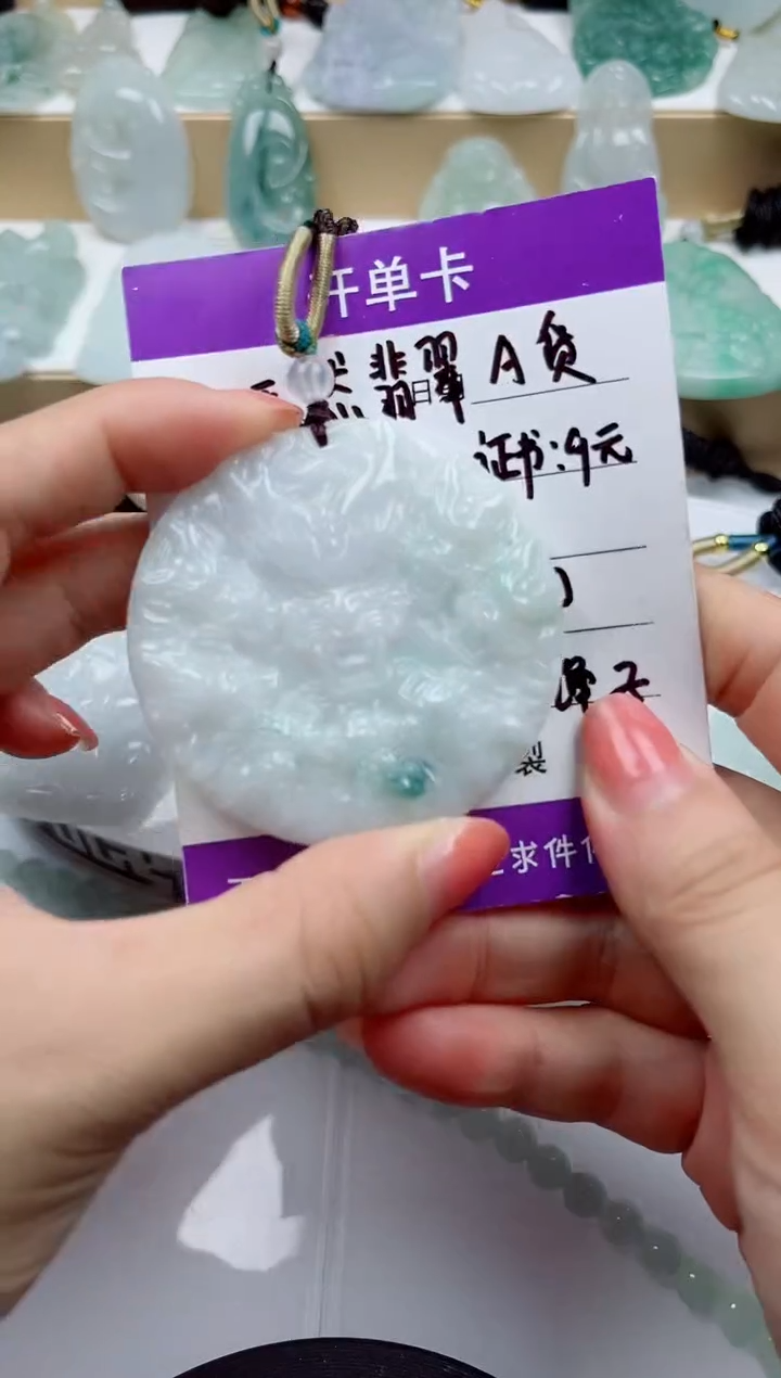 颈饰未镶嵌翡翠   