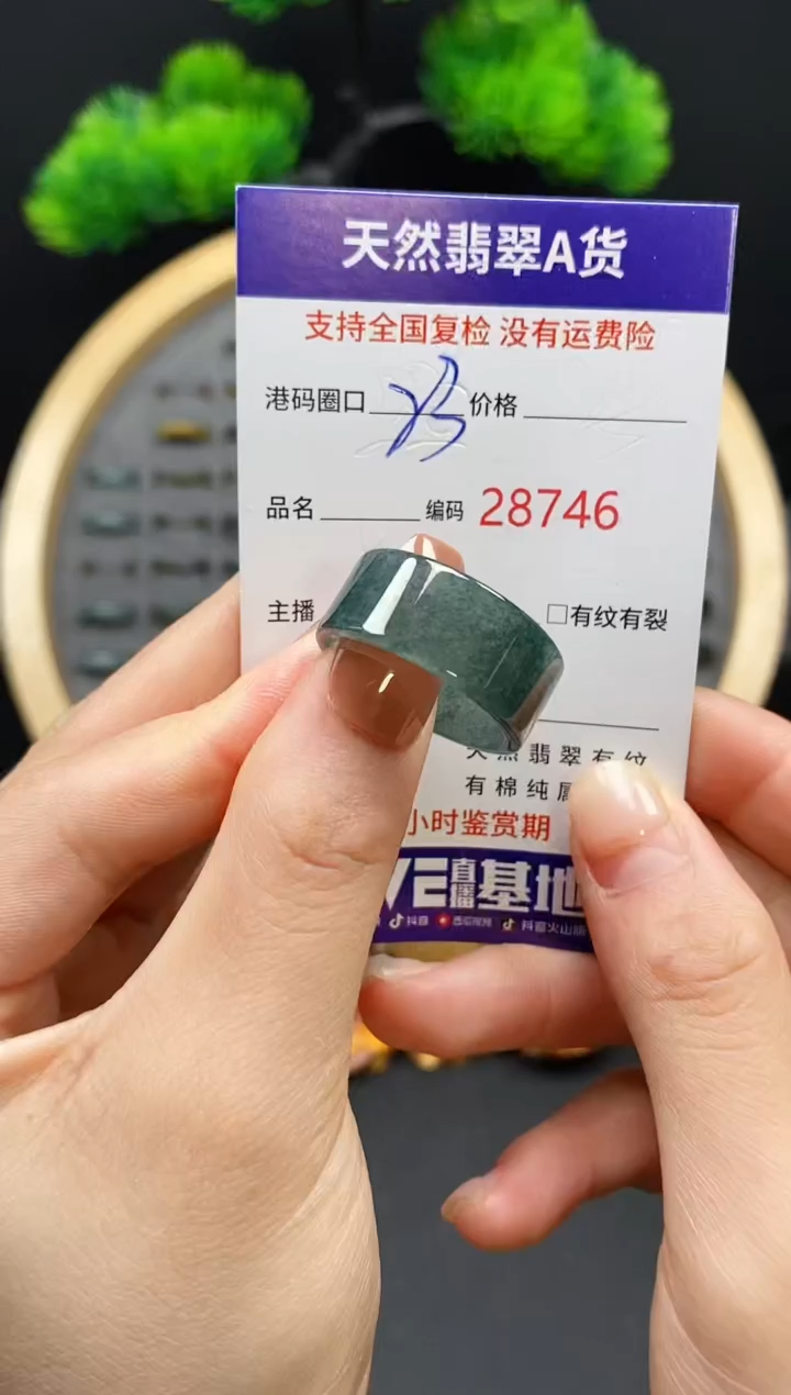 【闪购商品】翡翠戒指未镶嵌天然翡翠戒圈8746