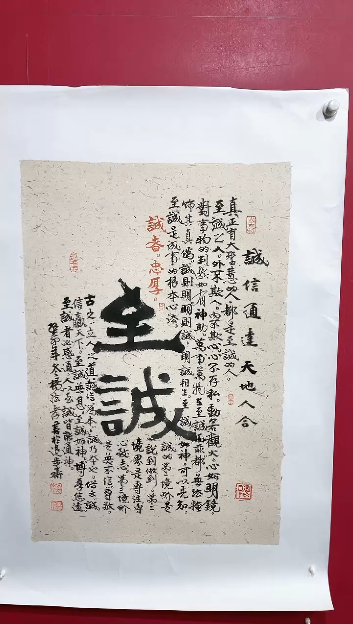 【闪购商品】绘画92杨法孝书法作品