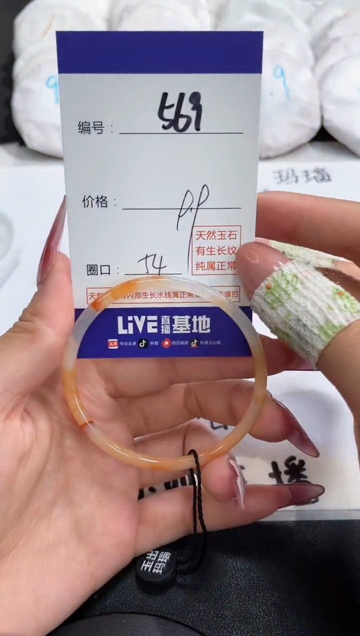 【闪购商品】玛瑙/玉髓手镯合金569