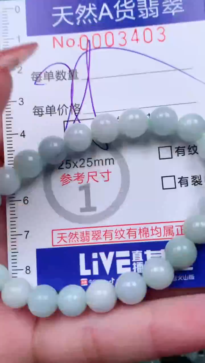 【闪购商品】翡翠颈饰未镶嵌00003403