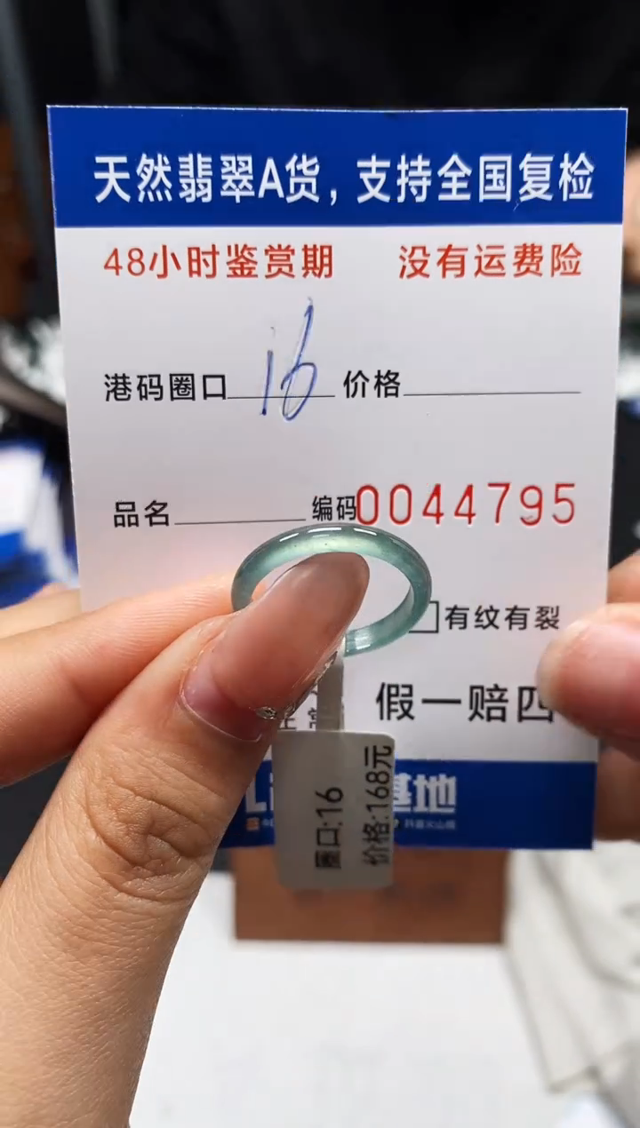 未镶嵌戒指翡翠天然A货翡翠4795