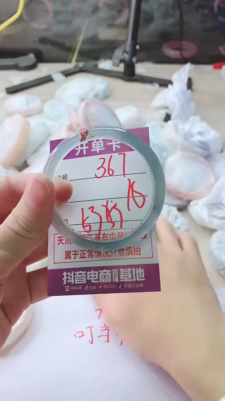 手镯玛瑙/玉髓未镶嵌367