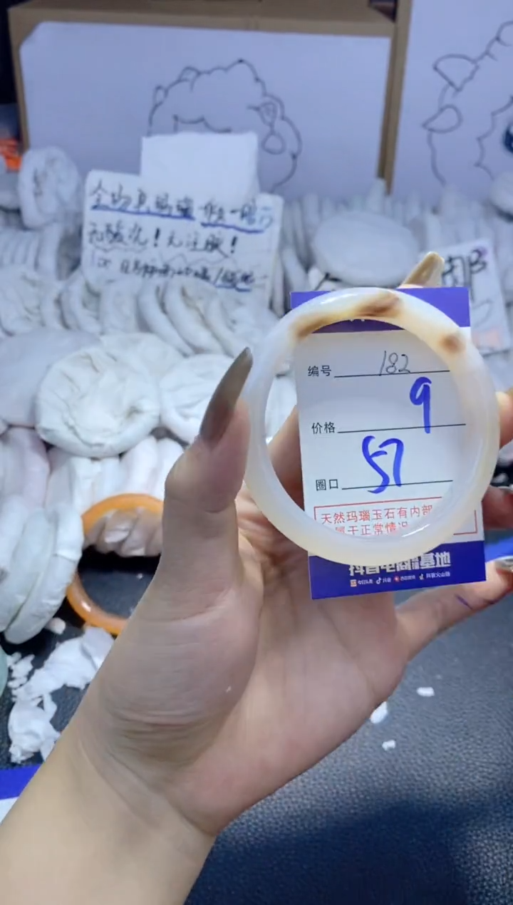 手镯玛瑙/玉髓未镶嵌182