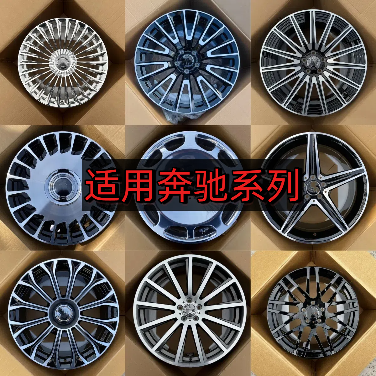 奔驰A级B级C级E级S级GLA威霆GLBV260改装18192017寸锻造轮毂18寸