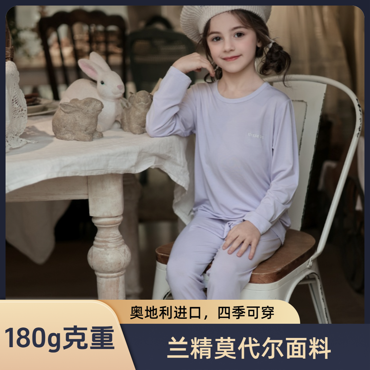 益友小蚂蚁秋衣秋裤兰精莫代尔薄款家居内衣套装100支高弹舒适