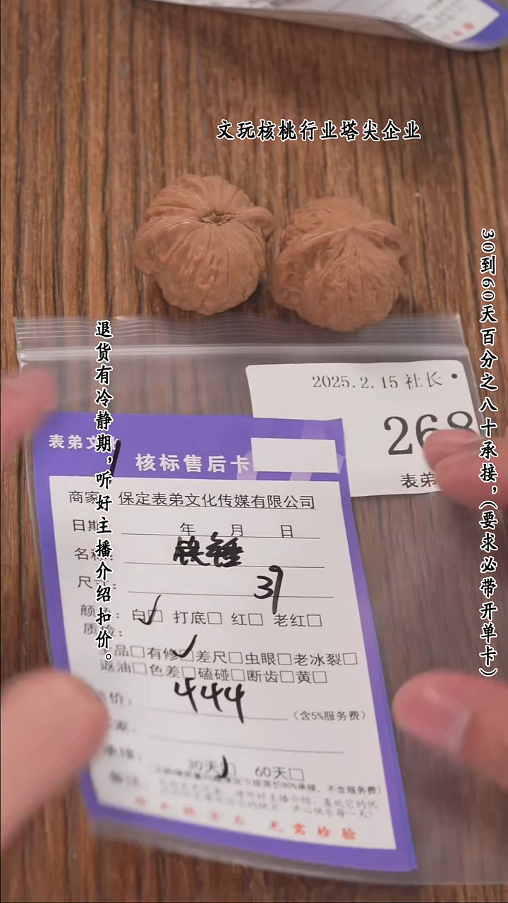 【闪购商品】文玩核桃把件268铁锤