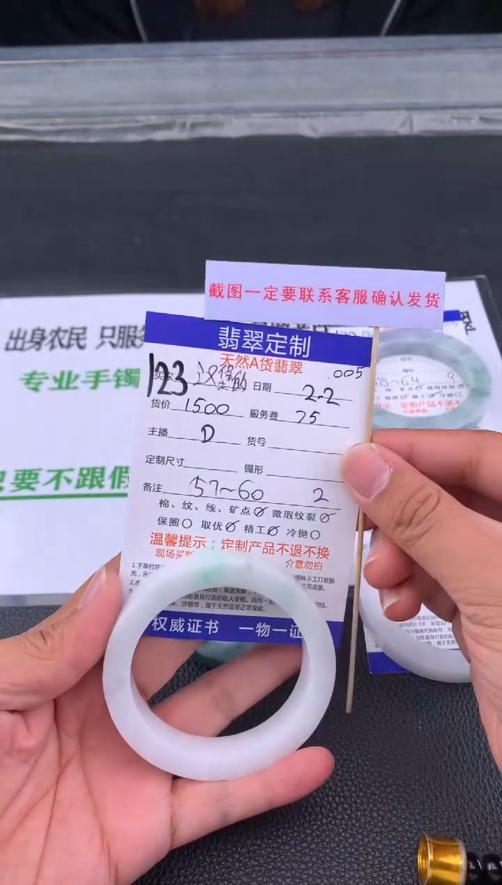 【闪购商品】定制翡翠未镶嵌123#手镯定制链接