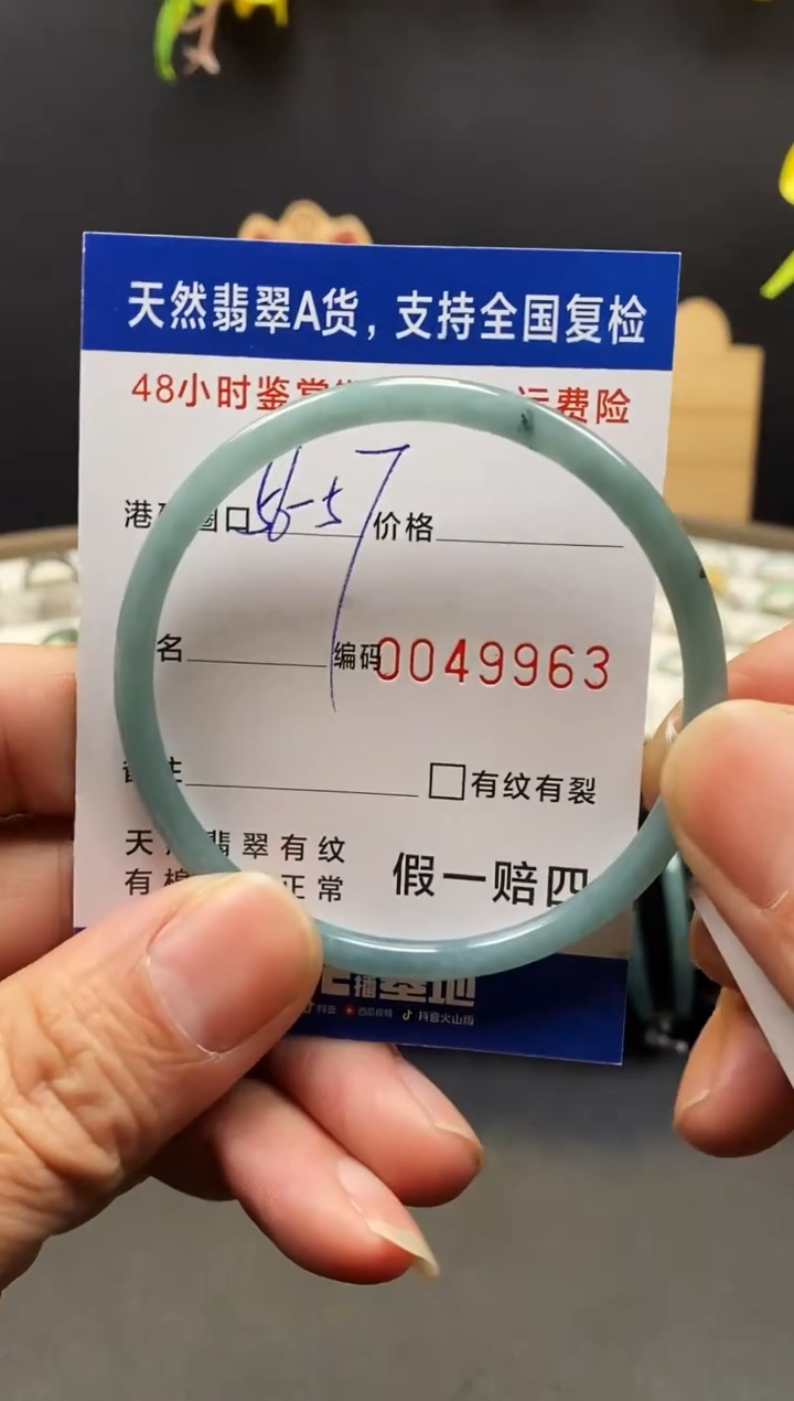 未镶嵌手镯翡翠9963