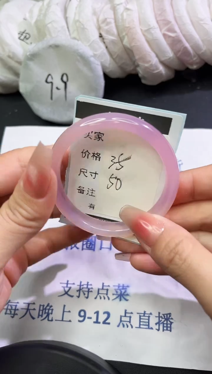 手镯玛瑙/玉髓未镶嵌1