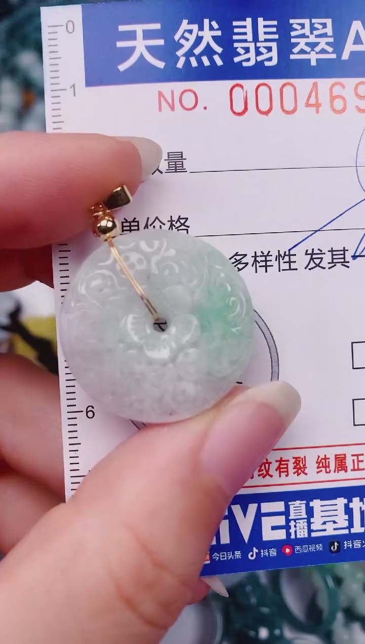 颈饰未镶嵌翡翠00004693