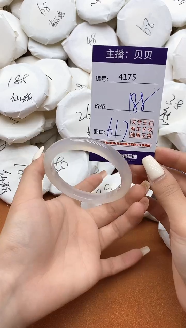 玛瑙/玉髓手镯未镶嵌4175
