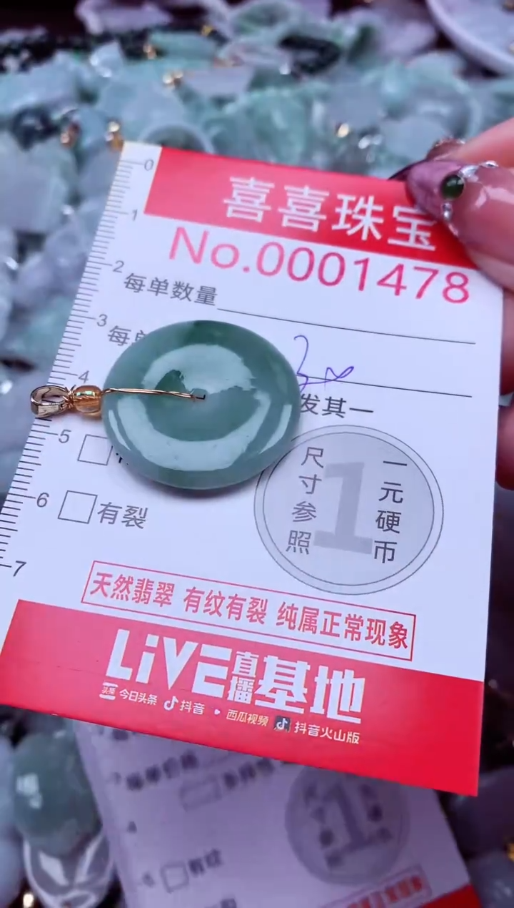 吊坠(不含链)未镶嵌翡翠1478