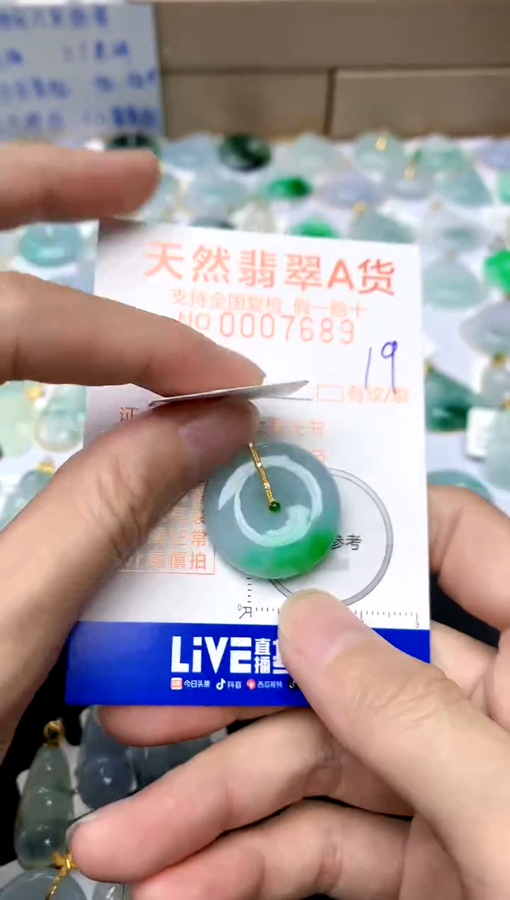 【闪购商品】翡翠颈饰18K金镶嵌19天然A货翡翠