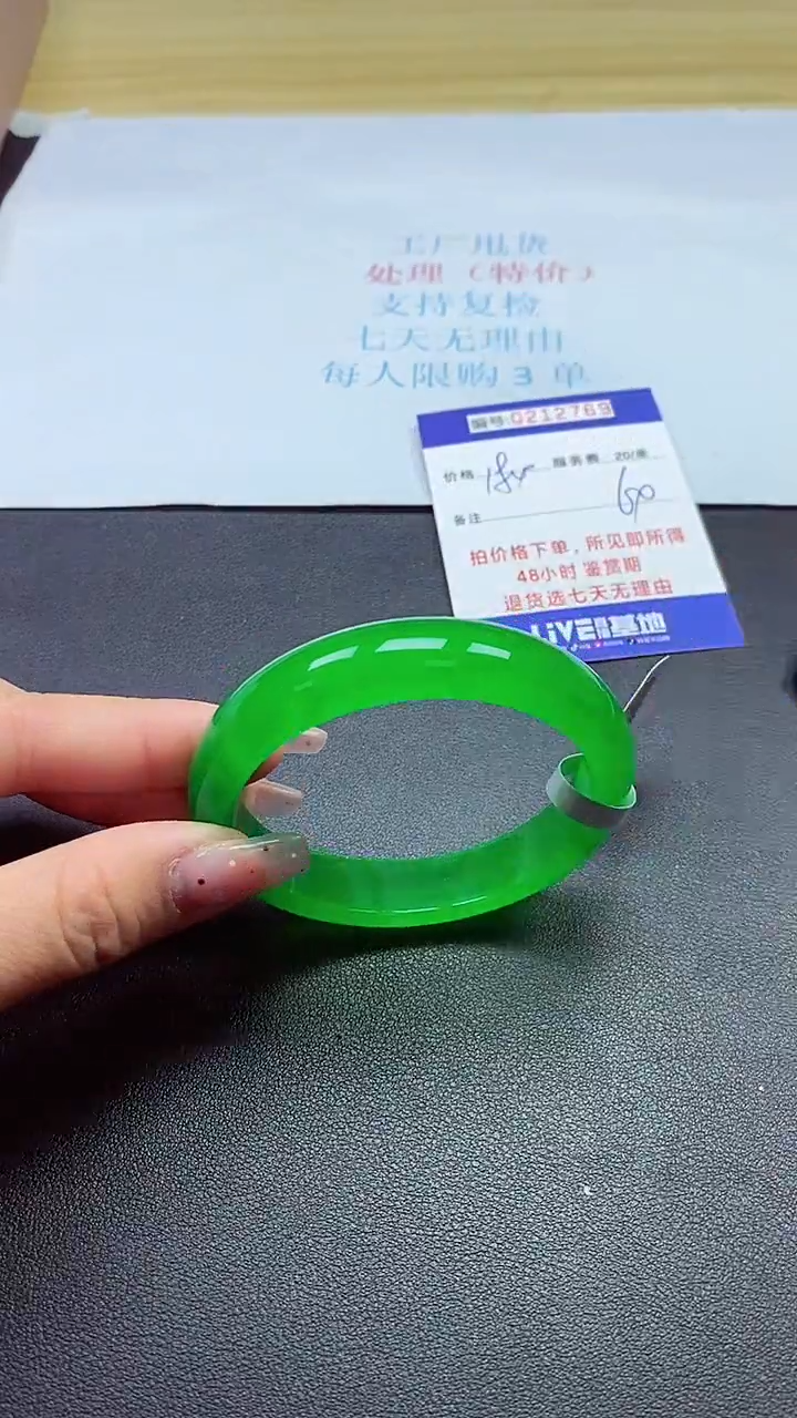 0以实物为准0000212769