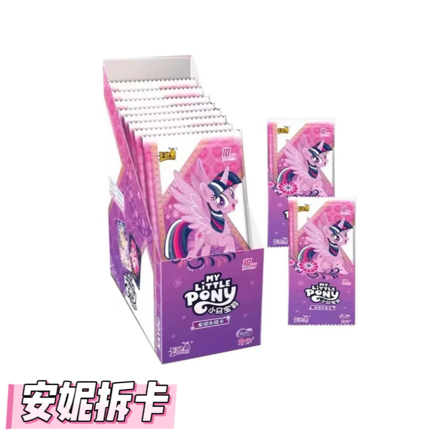 卡游【超级福袋】小马宝莉辉月包绝版第六弹