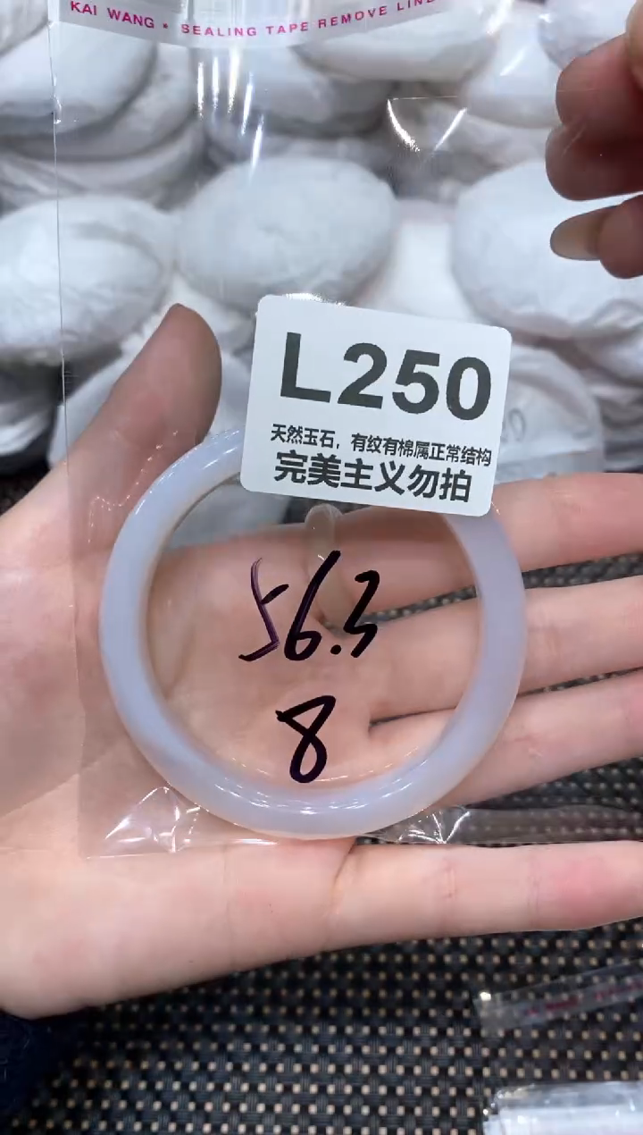 手镯玛瑙/玉髓未镶嵌56