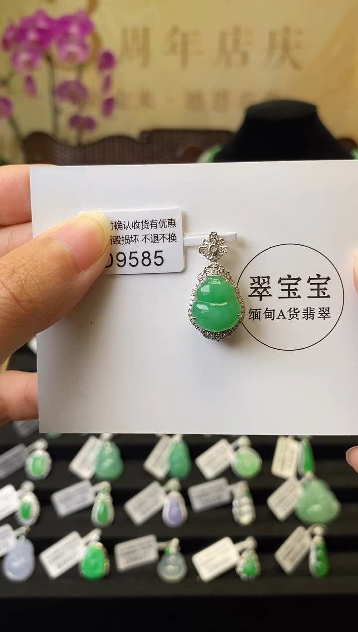 颈饰18K金镶嵌翡翠D9585 葫芦 含运营费