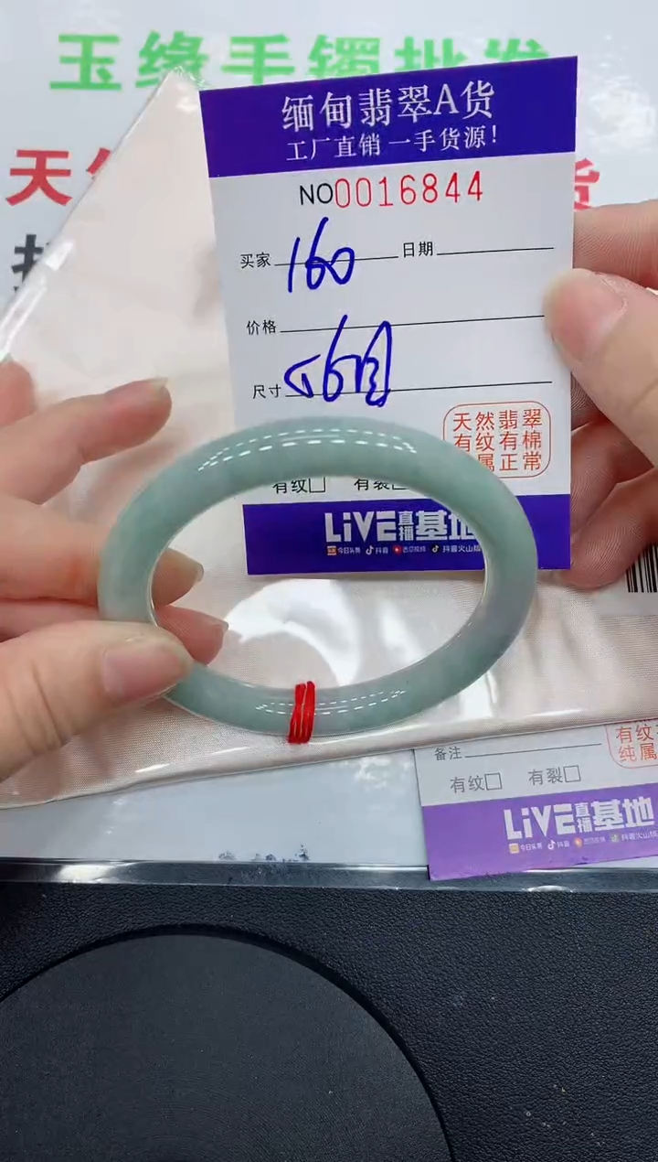 翡翠手镯未镶嵌6844缅甸翡翠手镯