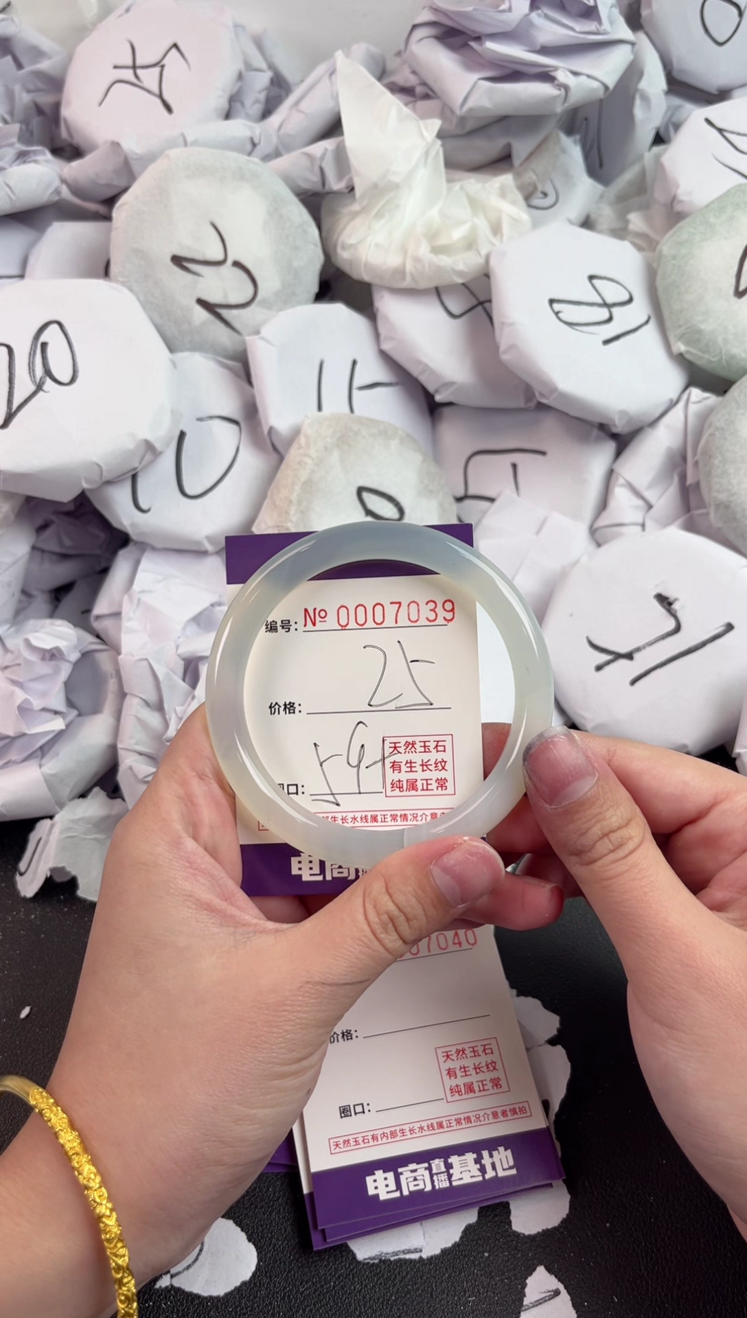 【闪购商品】玛瑙/玉髓手镯未镶嵌7039