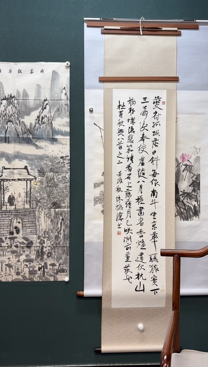 【闪购商品】书法陈老师 秋兴八首之二 立轴