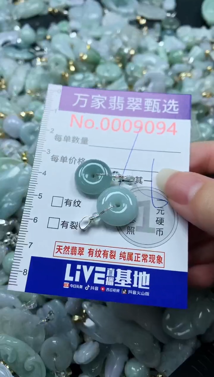 吊坠(不含链)未镶嵌翡翠9094