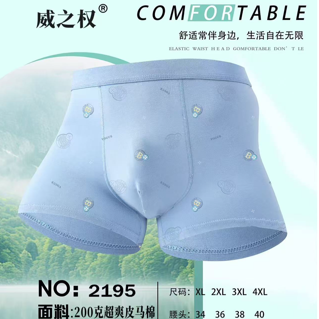 亲肤舒适透气男士平角内裤（五条装）男款时尚四角裤