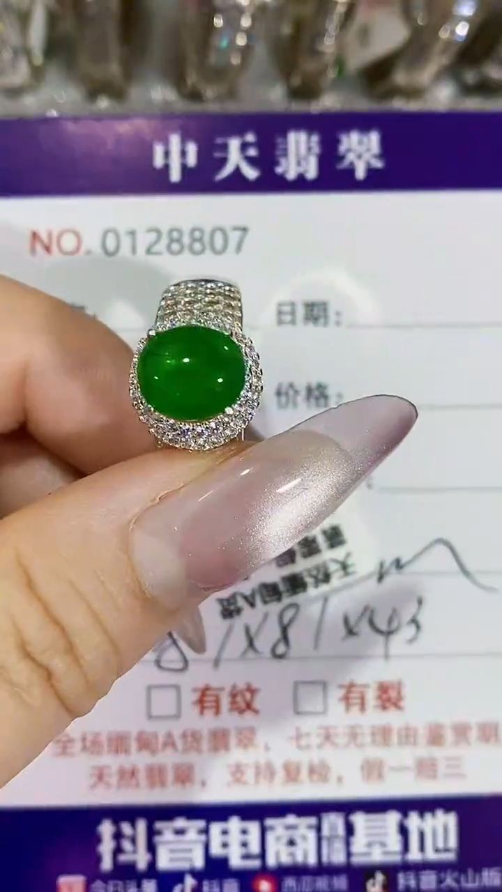 未镶嵌戒指翡翠未镶嵌8807