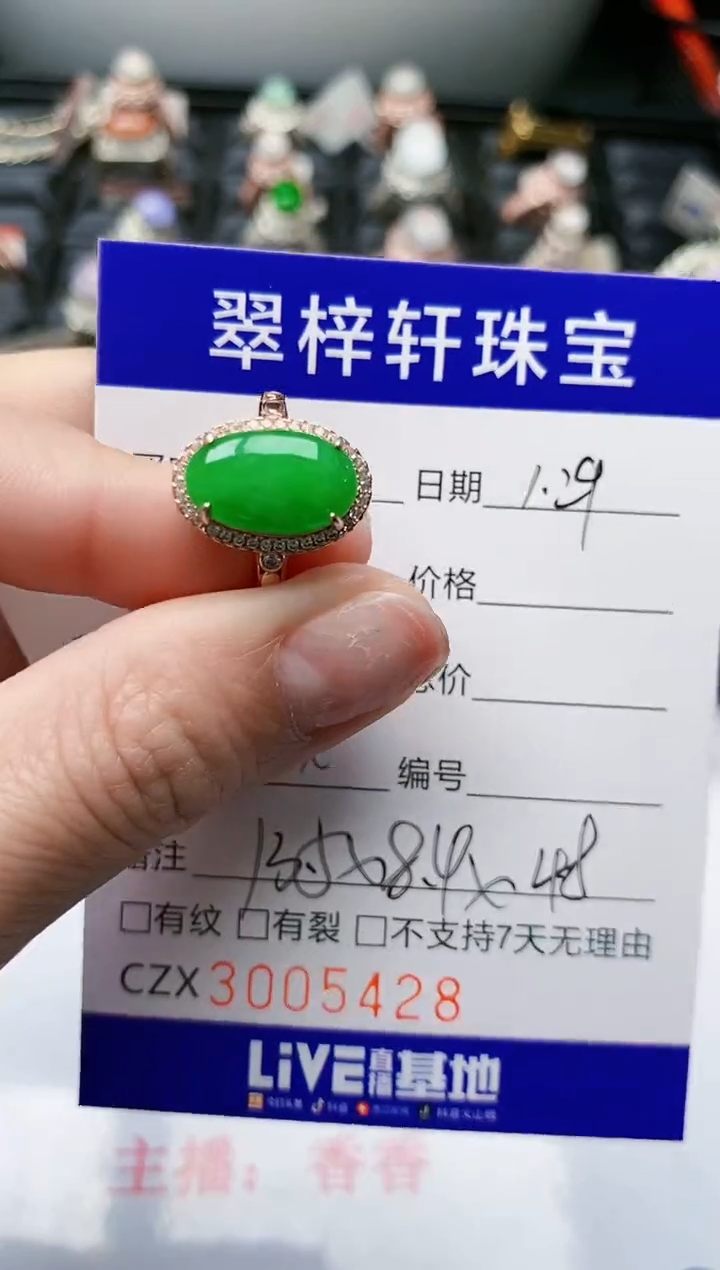 【闪购商品】翡翠戒指银S925镶嵌/5428