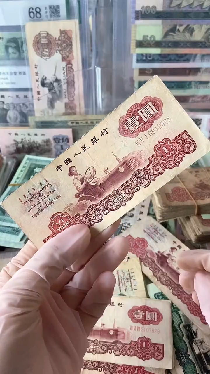 【闪购商品】三版壹圆 古币拖拉机旧币单张 号码随机