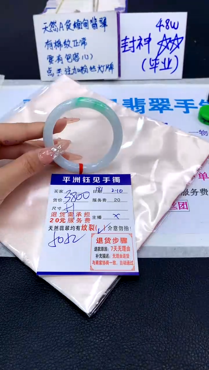 【闪购商品】翡翠手镯未镶嵌1111111111111111