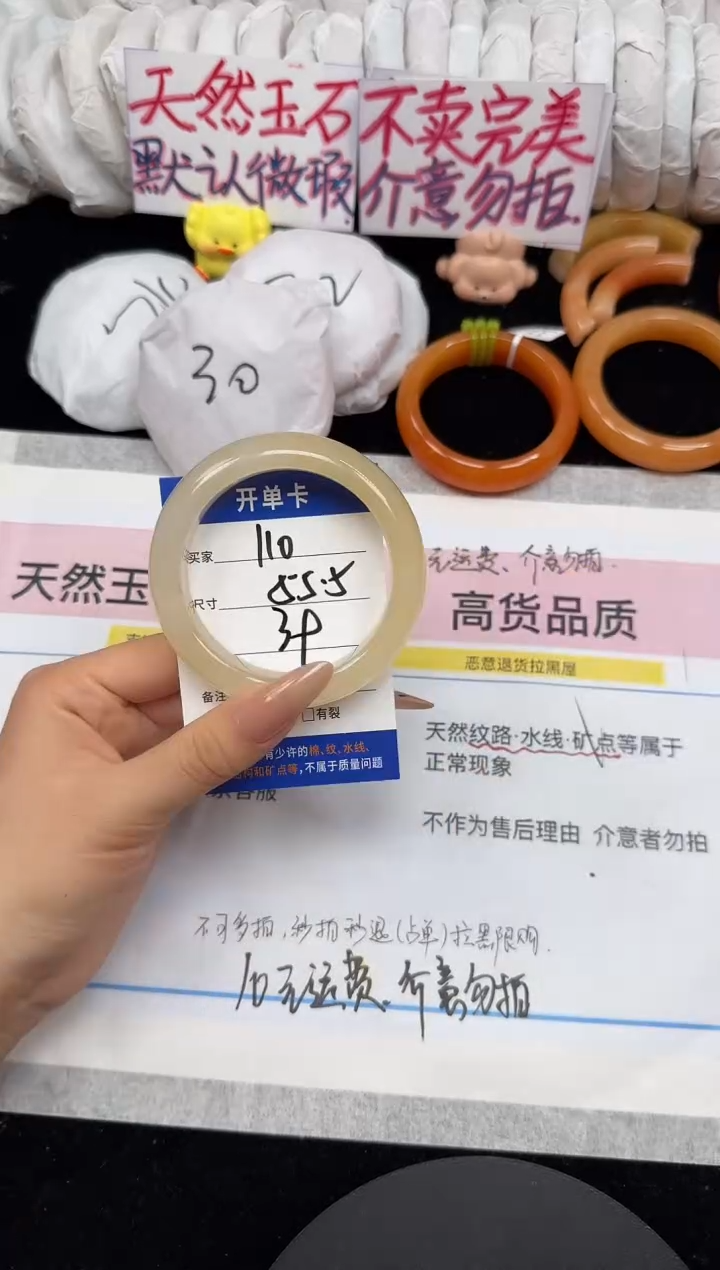 未镶嵌手镯石英质玉110/55.5