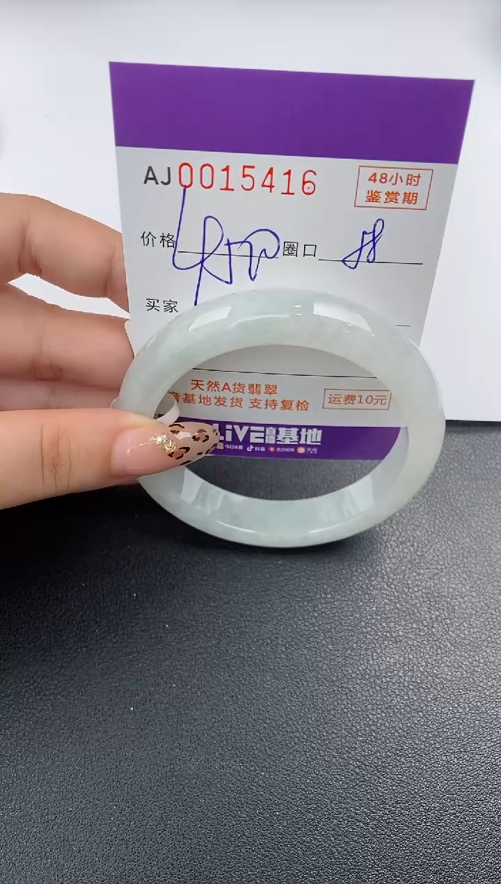 【闪购商品】翡翠手镯未镶嵌天然A货翡翠