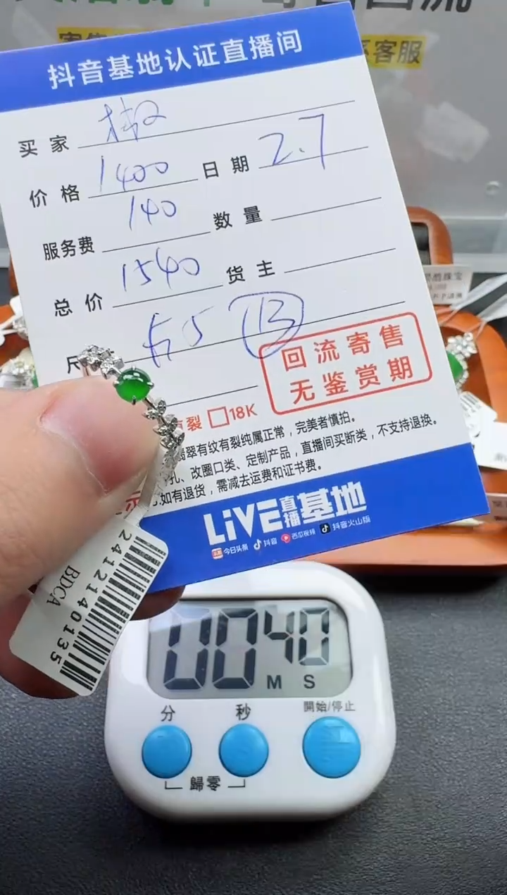 【闪购商品】翡翠戒指18K金镶嵌寄售回流，不退不换