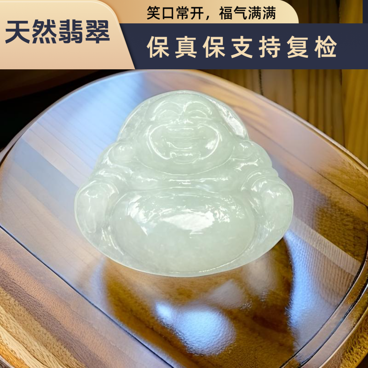 天然翡翠A货缅料弥勒佛玉坠精美雕刻吊坠挂件气质时尚