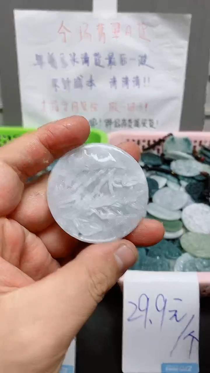 【闪购商品】翡翠颈饰未镶嵌天然翡翠A货