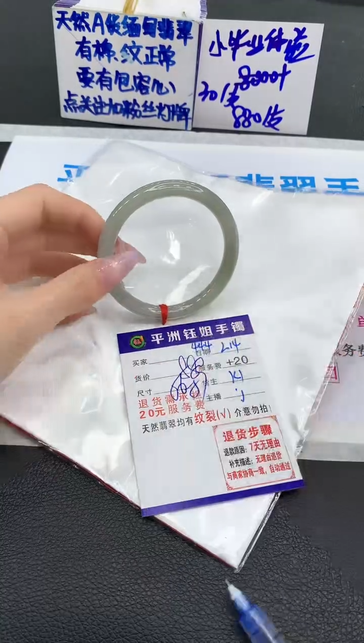 【闪购商品】翡翠手镯未镶嵌111111111111