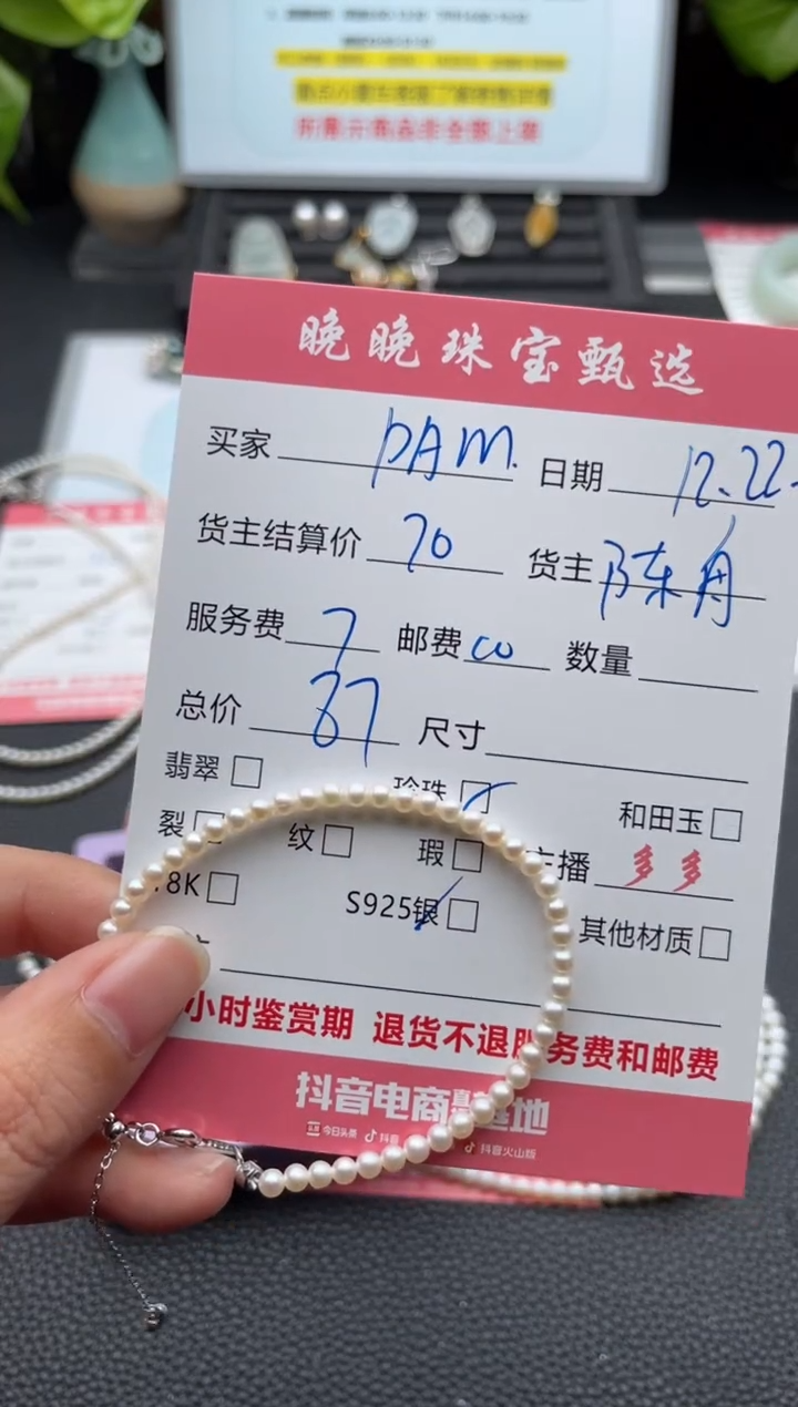 银S925镶嵌手绳淡水珍珠ᴘ****ʀ手串