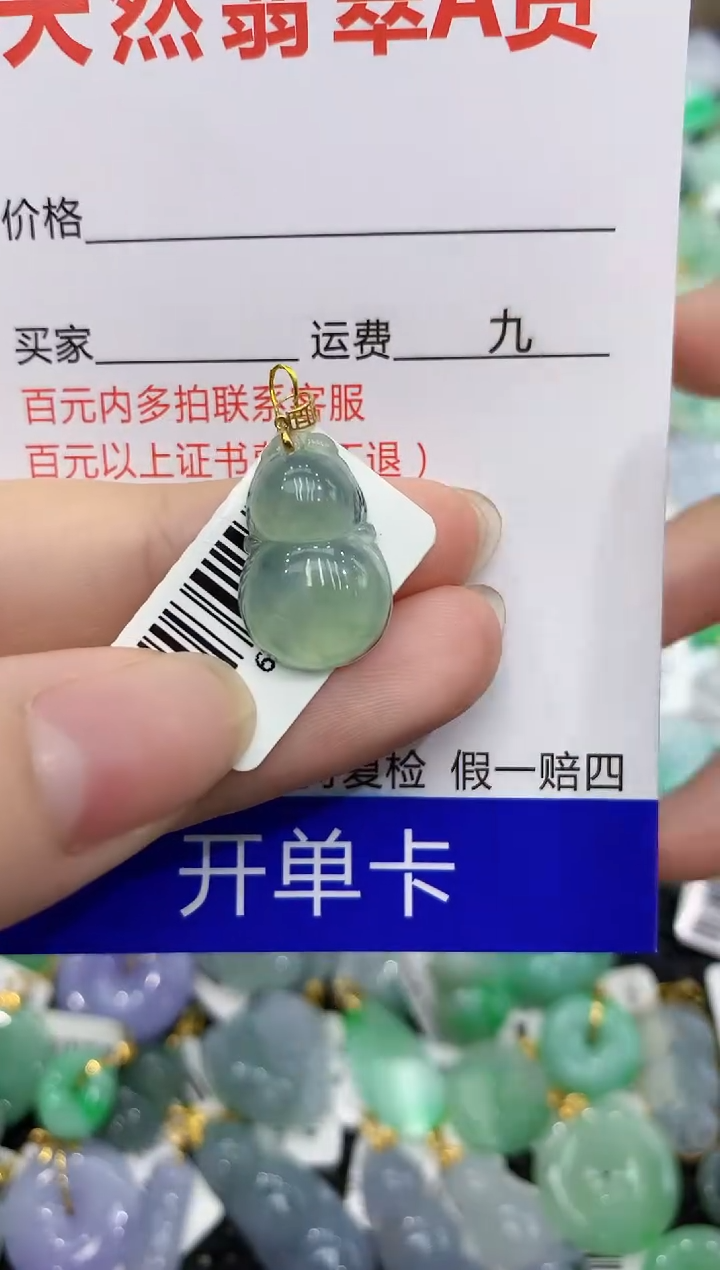【闪购商品】翡翠颈饰18K金镶嵌8888888888