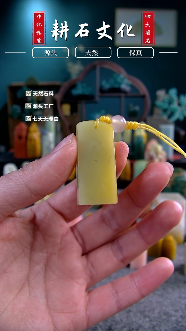 【闪购商品】青田石菜花无事牌0.8*1.6*3.7