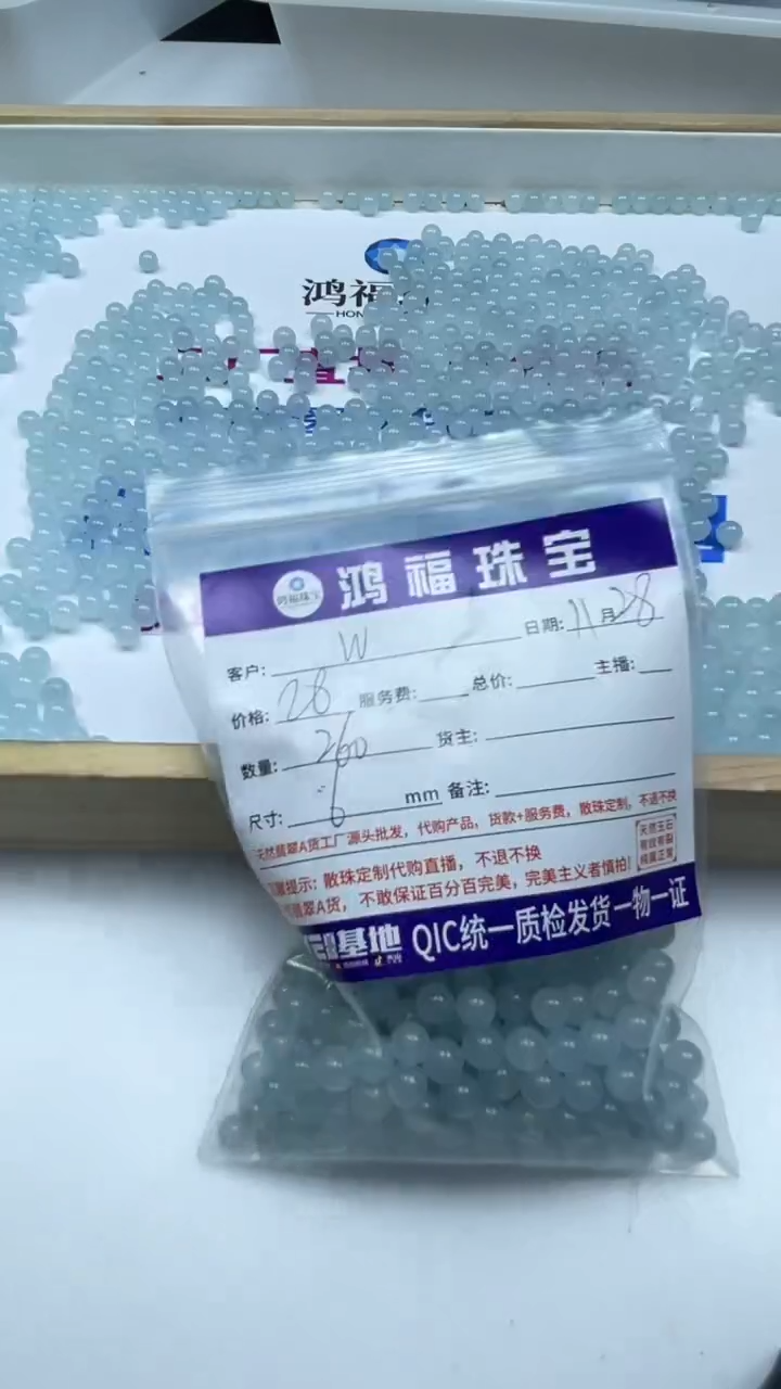 未镶嵌散珠玛瑙/玉髓～*～B2 冰川蓝6mm