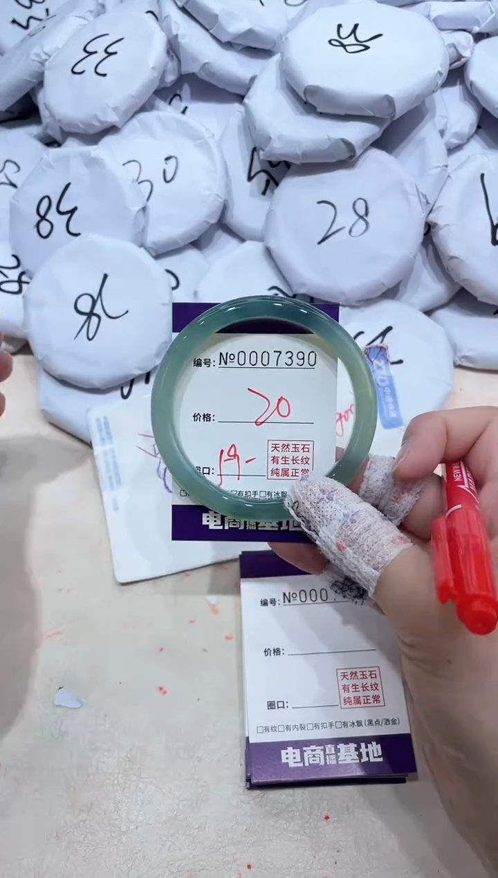 【闪购商品】玛瑙/玉髓手镯未镶嵌7390