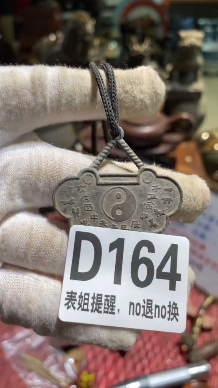 陶瓷咕**咕表姐直播所见所得