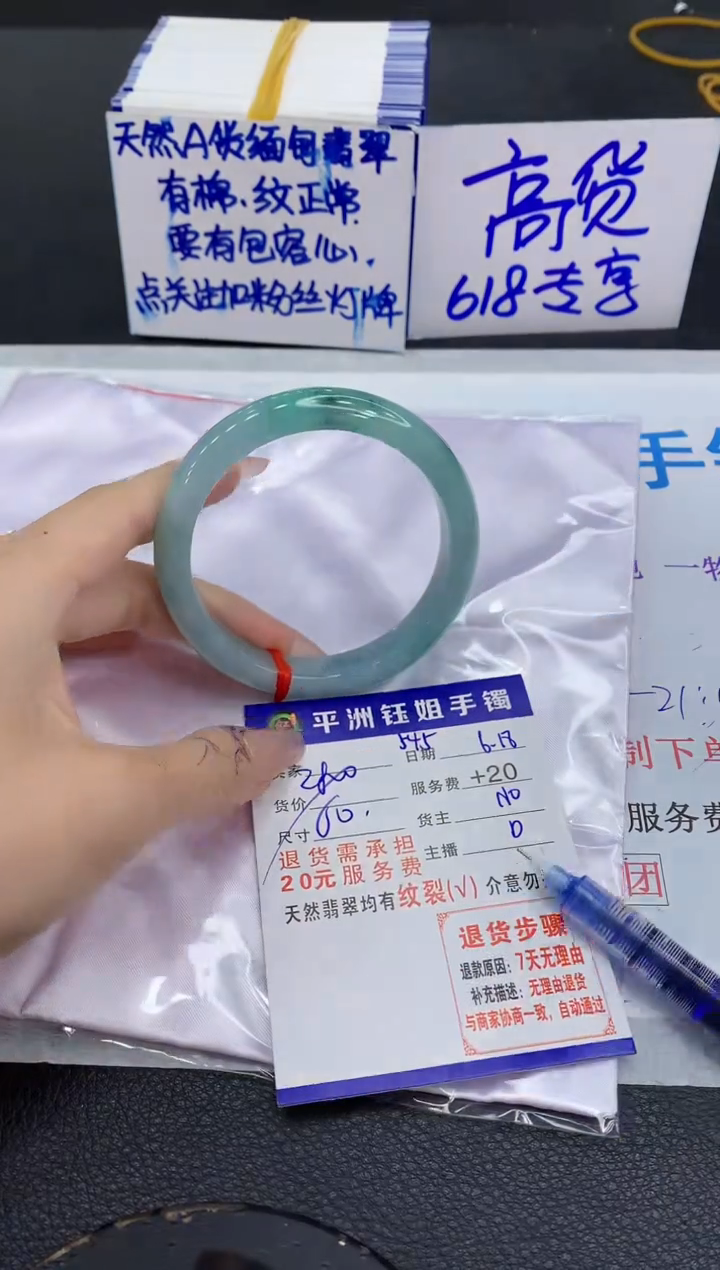 翡翠手镯未镶嵌1