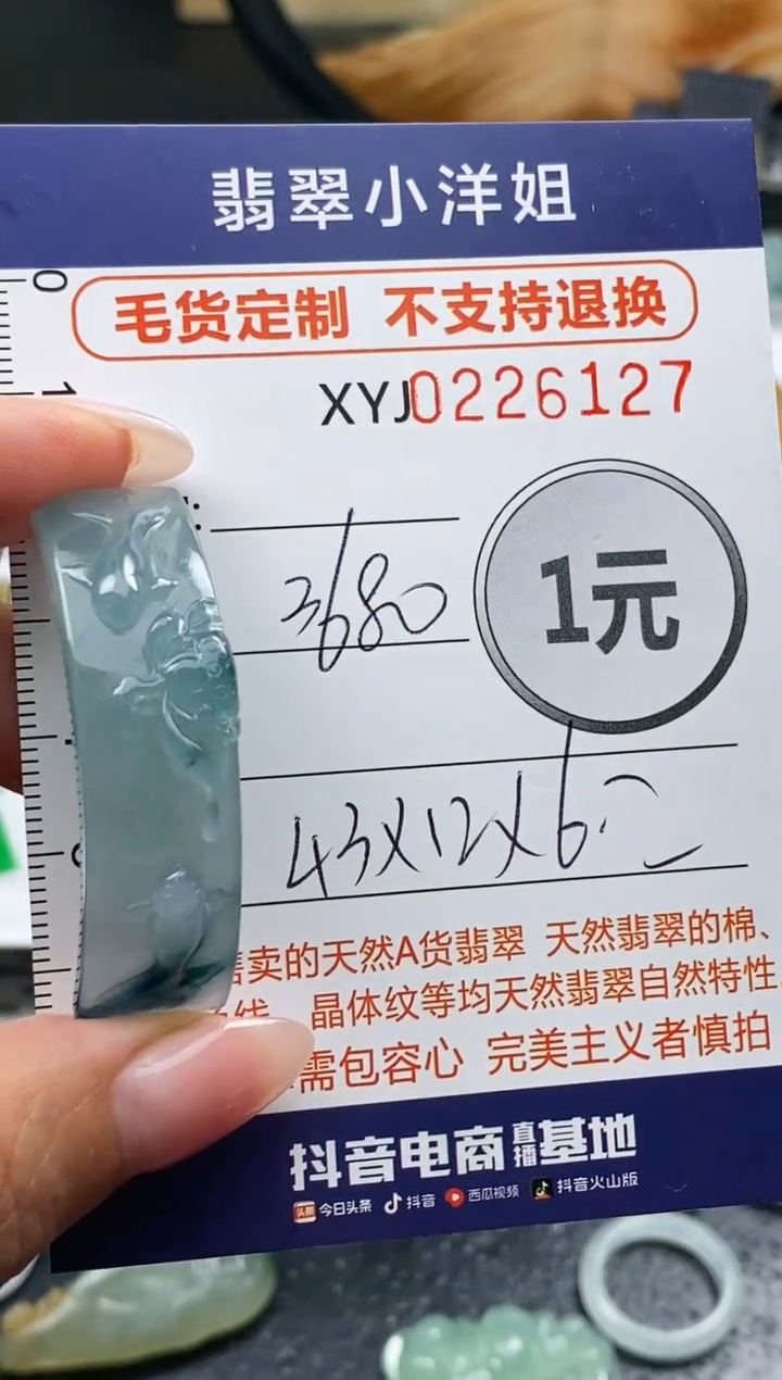 定制翡翠未镶嵌毛货商品不退换/ 6127
