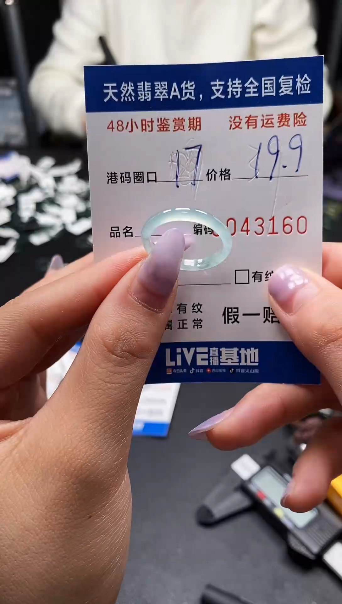 未镶嵌戒指翡翠天然A货翡翠3160