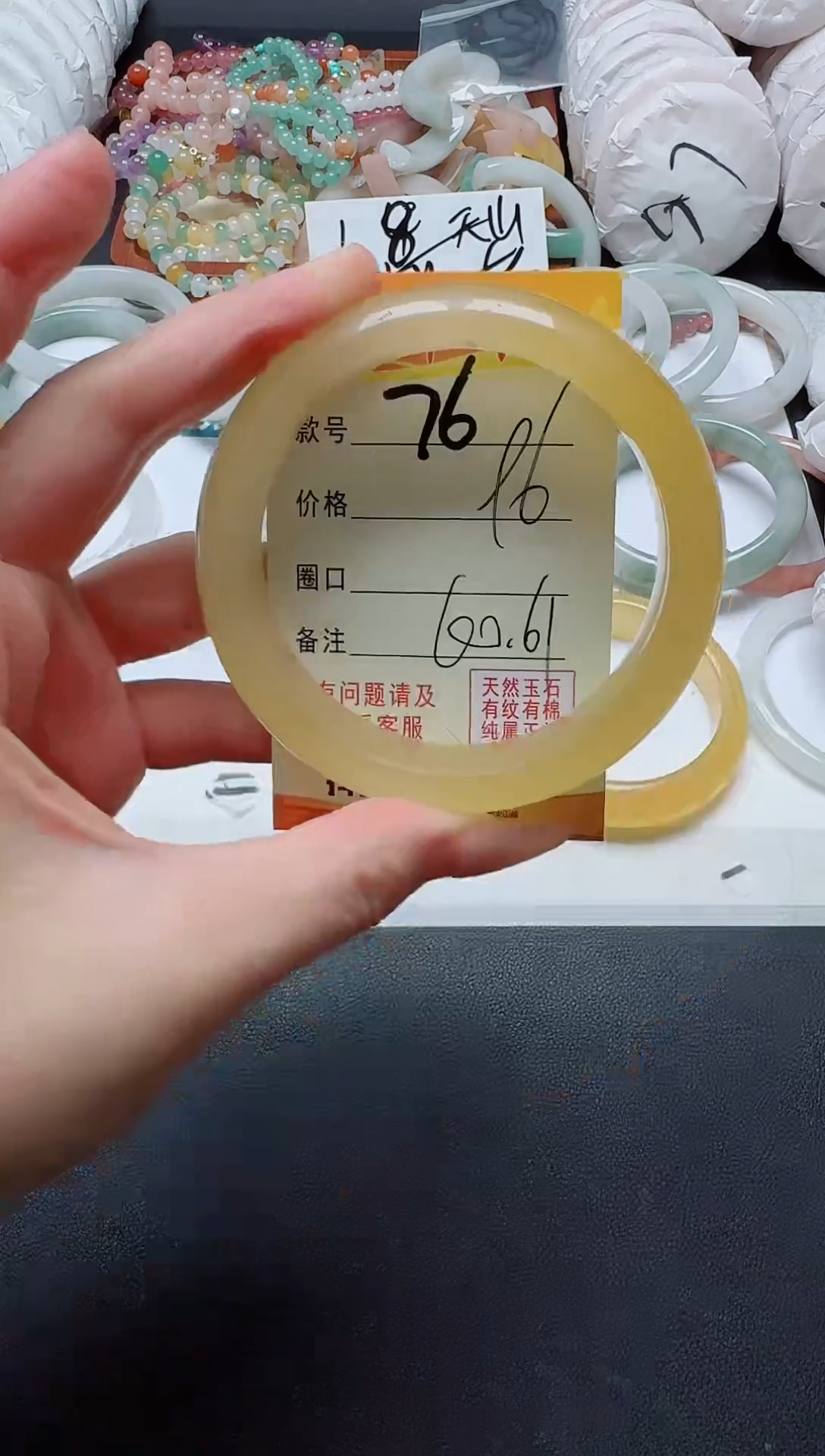 【闪购商品】石英质玉手镯未镶嵌76